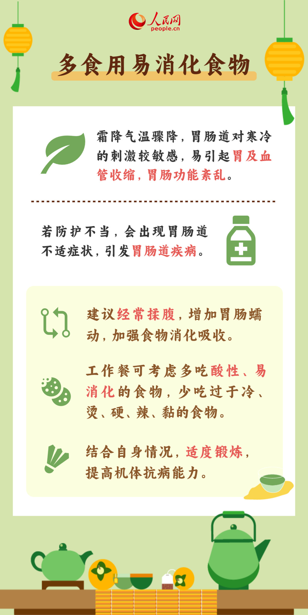 英国365集团