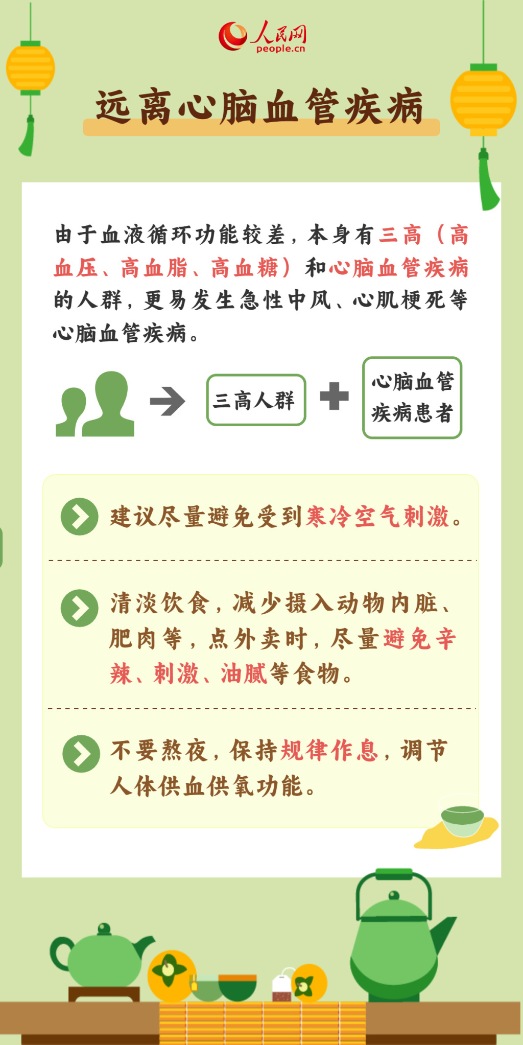 英国365集团
