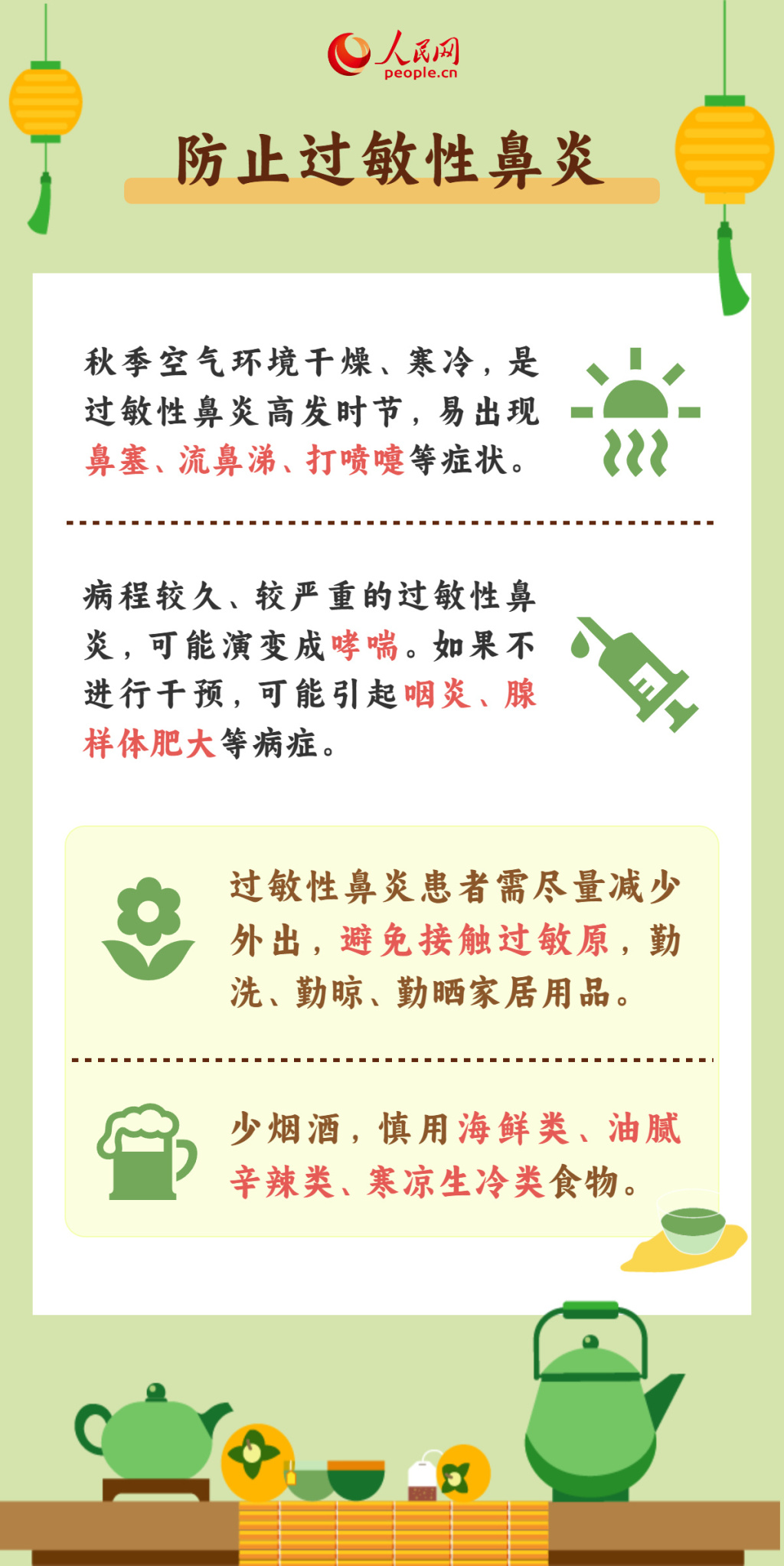 英国365集团